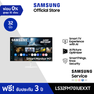 [จัดส่งฟรี] SAMSUNG 32" Smart Monitor M7 M70F 4K Samsung Vision AI รุ่น LS32FM701UEXXT