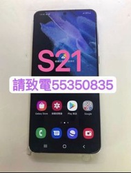 ❤️請致電55350835或ws我❤️三星S21  256GB 5G 上網(歡迎換機) 98%新 返大陸老人家小朋友合用❤️三星手機 安卓手機Android手機❤️