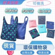 Eco-Friendly Shopping Bag Eco-Friendly Bag Eco-friendly Shopping Bag Foldable Shopping Bag Shopping 