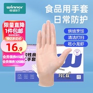 稳健手套一次性手套食品可用餐饮家务厨房通用可触屏PVC手套丁腈手套多规格可选 【拍2有礼】PVC透明M码 100只/盒 食品用