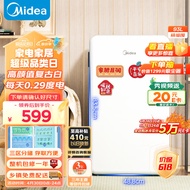 美的(Midea) 93升单门一级能效节能低音复古白色小冰箱冷藏租房家用宿舍办公室可放美妆可调温BC-93MF