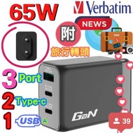 Verbatim (新版本) 3 端口 65W PD 3.0 和 QC 3.0 GaN 旅行充電器 66963