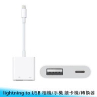 【台南/面交】lightning to USB OTG 轉接頭/轉換器/讀卡器 相機/手機/平板/鍵盤 充電/備份/追劇