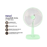 HATARI พัดลมตั้งโต๊ะ 18 นิ้ว รุ่น T18M1 [ไม่รวมประกอบ] |MC|
