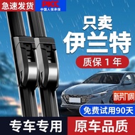 Beijing Elantra Wiper Blades Seventh Generation Frameless Wipers Silent7Original Car Rubber Strip Wi