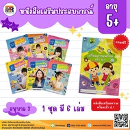 Experience Book 4 Sara 5 Years Old Kindergarten 3