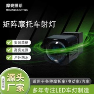 LED Car Headlight 5cm Module Matrix Motorcycle Modified Headlight