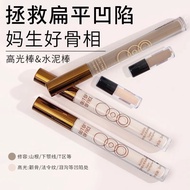 New Product#OUT OFFICE OFFICE Liquid Contouring Stick OOO Sample Nose Shadow Shadow Highlighting Bri