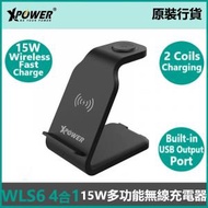 XPOWER - WLS6 4合1 15W多功能無線充電器 | XP-K7-BK【黑色】