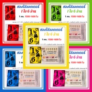 Clear Glass Envelopes With Screen Printing 1 Piece 6 Million Choose 5 Colors Pack Of 1 Kg.lottery En