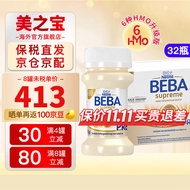 雀巢贝巴（Beba）水奶至尊版【新版6HMO】超高端液体奶婴幼儿奶粉 新生儿及以上 70ml*32瓶/箱-25年2月