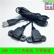 一分二USB公對母線三頭雙母口一拖二衝電線公轉兩母延長線充電線