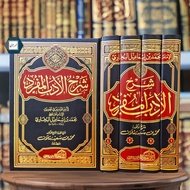 Syarah Adabul Mufrod 4 Volumes HARD COVER 17x24cm Al Bukhari by Ibn Ruslan