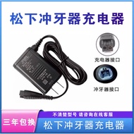 water flosser Panasonic Flushing Device EW-MDJ3B PDJ31 JDJ3B WDJ3B DJ41 WDJ4B Charger