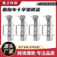 Kit Cross-Border Cross Bracket Ship Parts Double-Layer Mobile Car Assembly 4 Submachine Boat Hot Sal