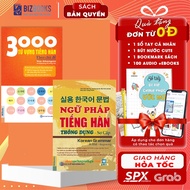Book - Combo of Common Korean Grammar (Beginner) and 3000 Korean Vocabulary by topic - Includes Onli