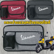 กระเป๋าแขวนหน้ารถมอไซค์ ประเป๋าเก็บของมอไซค์ กระเป๋าติดเก๊ะvespa สำหรับ เวสป้า LX, GTS, GTV, Sprint