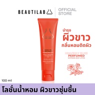 BEAUTILAB HEAVENLY BLISS PERFUMED WHITENING BODY LOTION โลชั่นบำรุงผิวขาว กลิ่นหอมติดผิวตลอดวัน