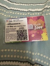 Club Sim 4日數據漫遊通行證