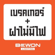 เบรกเกอร์กันดูด เบรกเกอร์RCBO เซฟตี้เบรกเกอร์ เบรคเกอร์ป้องกันไฟฟ้าดูด กันไฟฟ้ารั่ว ป้องกันไฟฟ้าลัดว
