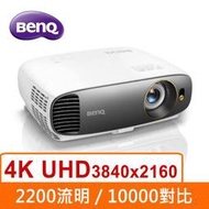 +送120吋布幕含發票BenQ W1700 4K HDR 色準三坪機 投影機 獨家CinematicColor 色