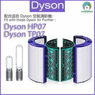 4入完整替換空氣過濾網-適用於Dyson Pure Cool Link HP07 TP07 Hot + Cool Link 空氣清新機 替換用 (HEPA+活性碳濾網)