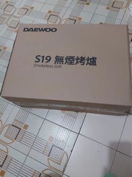 DAEWOO S19無煙燒烤爐