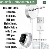 Charging Cable hello 3 mini H13 ultra h19 USB H15 H15 ultra.hello plum.H13 H16 pro Not A Watch