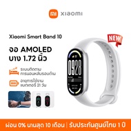 [NEW] Xiaomi Mi Band 10 Smart Band 9 นาฬิกาสมาร์ทวอทช์ การวัดออกซิเจนในเลือด หน้าจอ 1.72" 60Hz AMOLE