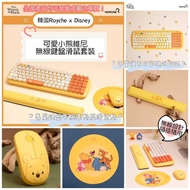 ✨✨韓國Royche x Disney ✨✨ 💕可愛小熊維尼無線鍵盤滑鼠套裝 🖱️⌨️ 另有專屬鍵盤手腕靠墊及滑鼠墊🥰