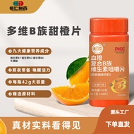 Oxygen Baitang Vitamin B Clan 60 Tablets Blood Orange Complex Vitamin Chewable Tablets Multivitamin 