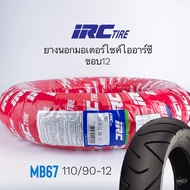 ยาง IRC MB86 MB67 สำหรับ SCOOPY I ZOOMER X ขอบ 12 แบบไม่ใช้ยางใน