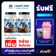 TMT : Performance Whey Protein สูตรลีน+เพิ่มกล้าม 2 กระปุก รสช็อคโกแลต สร้างกล้ามเนื้อ ลีนไว ละลายใน