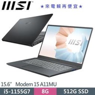 MSI微星 Modern 15 A11MU-1028TW (i5-1155G7/8G DDR4/512G SSD)