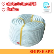 เชือกไนล่อน ขาวถัก ขนาด 8มม. Nylon Rope ออกใบกำกับภาษีได้ค่ะ