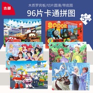 Gube Disney Princess Frozen Children's Puzzle 96 Pieces Educational Toys 5-6 Years Old 7 Years Old 8