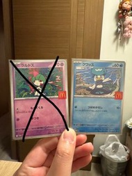 Pokemon Card 宝可梦 寶可夢 麥當勞 mcdonald
