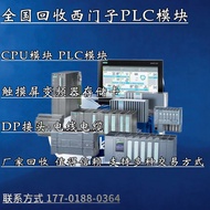 Recycling Siemens Inverter plc Module Recycling Siemens Switch/Touch Screen HMI Interface