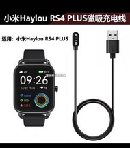 Haylou solar charge cable 充電線