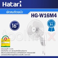 Hatari พัดลมติดผนัง 16 นิ้ว รุ่น HG-W16M4 สีขาว