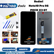 หน้าจอ Redmi Note10 Pro 5G / POCO X3 GT จอพร้อมทัชกรีน จอ Redmi Note10 Pro 5G / POCO X3 GT แถมชุดไขค