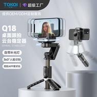 Tuoci Mobile Phone Gimbal Stabilizer Q18Selfie stick with Bluetooth, anti-shake tracking stand, exte