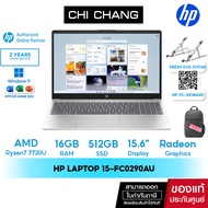 โน๊ตบุ๊ค HP Laptop 15-fc0290AU Notebook Silver - Ryzen 7-7730U/ 16GB/ 512GB/ 15.6" FHD/ WIN11