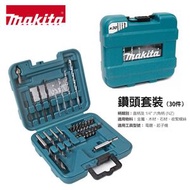 牧田 - D-53702_鑽頭套裝