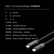 3C Hypermarket Support Maximum Bandwidth 40Gbp Dual USB-C USB3.2 Gen3x2 Charging Transmission Cable 