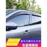 Mercedes-Benz GLB200 Rain Block GLB220 Window Rain Brow Mercedes-Benz EQB260 Rain Block EQB350 Windo
