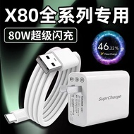 适用vivox80 80W Super Fast Charger Type-C Cable for vivo X80 Pro/X80 Phone Charger Head TC YYF4 Fast C