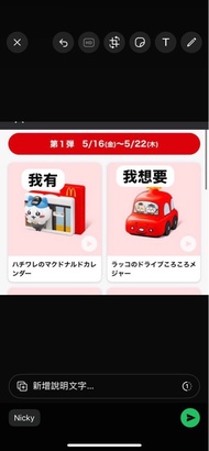 日本麥當勞McDonald'sx Chiikawa開心樂園餐玩具set 第一彈 Chikawa吉伊卡小可愛Hachiware 小八八