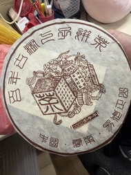2002年 易武正山古樹茶餅 雲南普洱茶