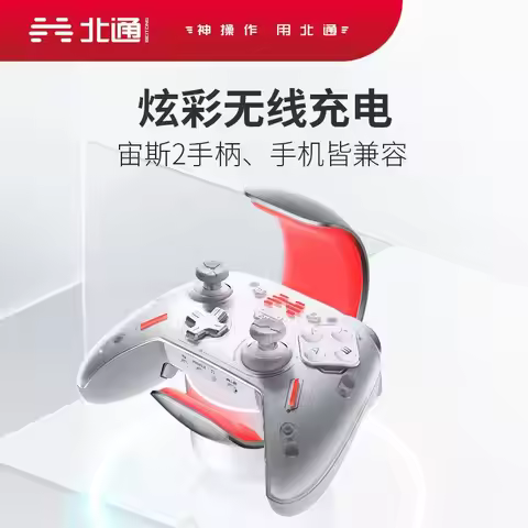 Original Betop BTP-5890 Wireless Charging Base Dedicated To BTP-T9 Beitong Zeus 2 series Gamepad